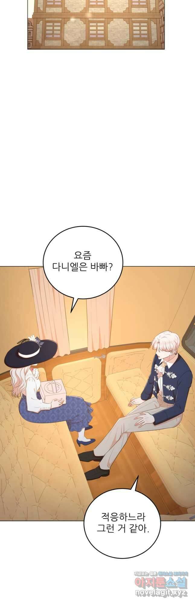 악역도 귀찮아서 57화 50