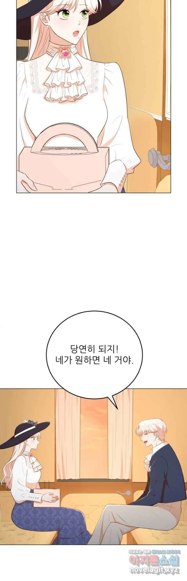 악역도 귀찮아서 57화 53