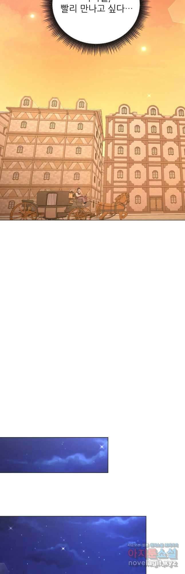 악역도 귀찮아서 57화 55