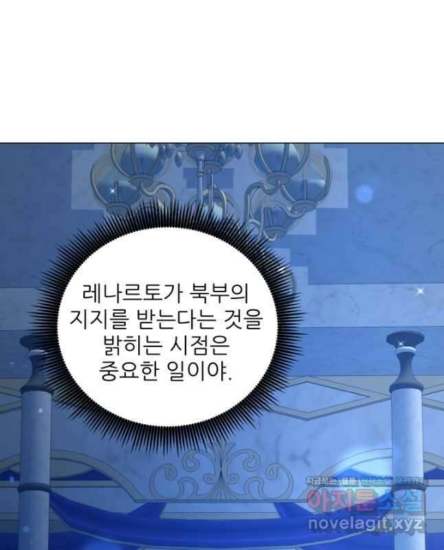 악역도 귀찮아서 57화 60
