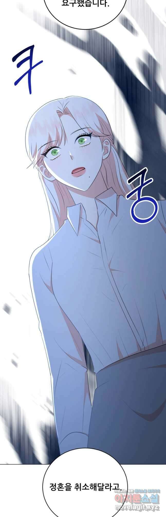 악역도 귀찮아서 57화 63