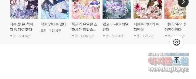 악역도 귀찮아서 57화 65
