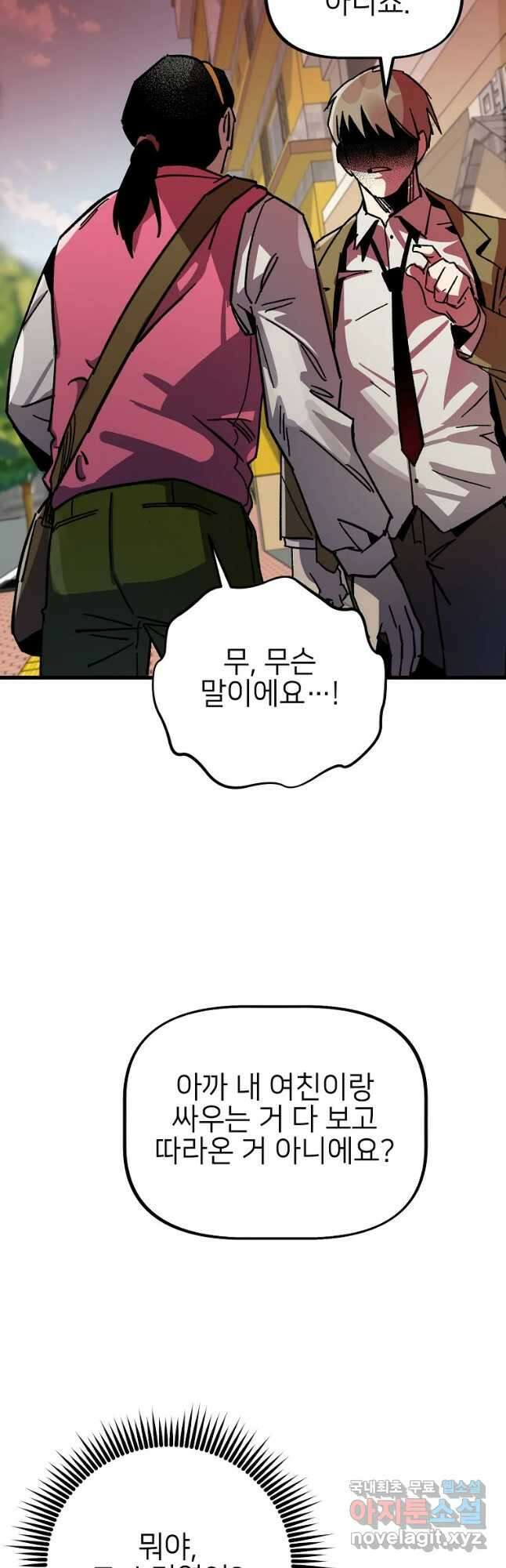 상추마켓 11화 2
