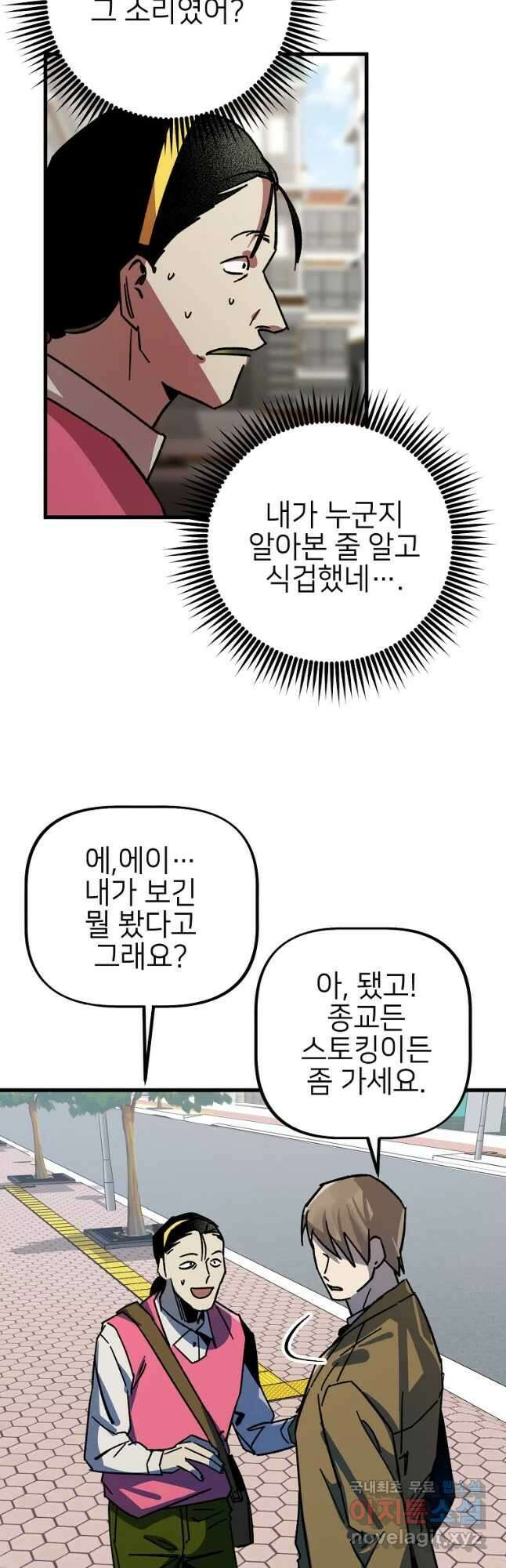 상추마켓 11화 3