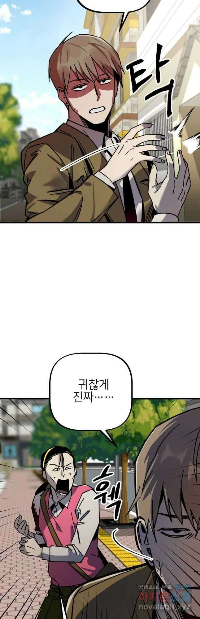 상추마켓 11화 5