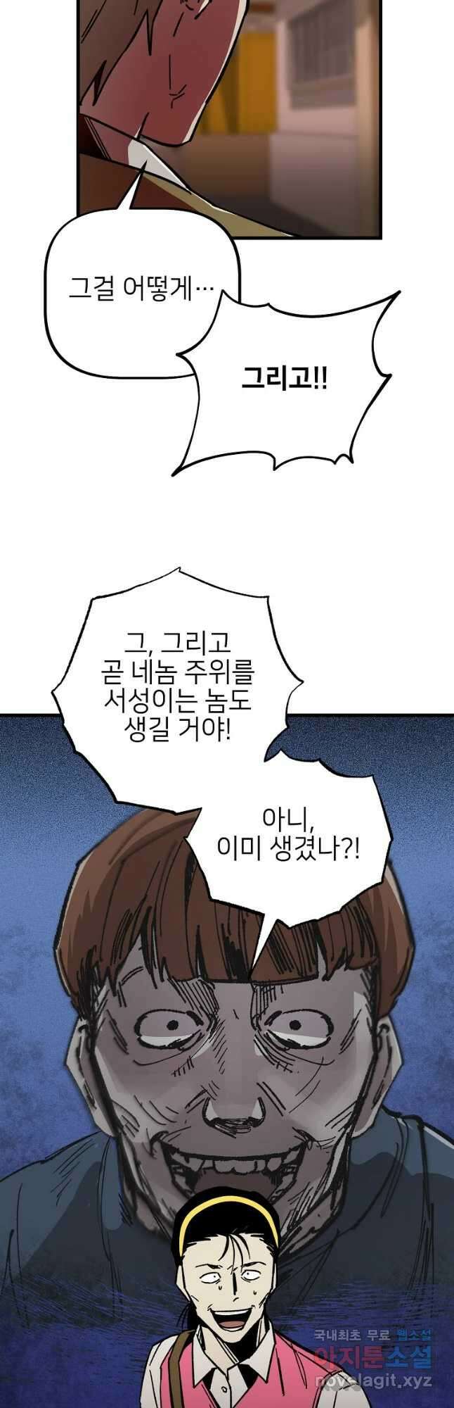 상추마켓 11화 7