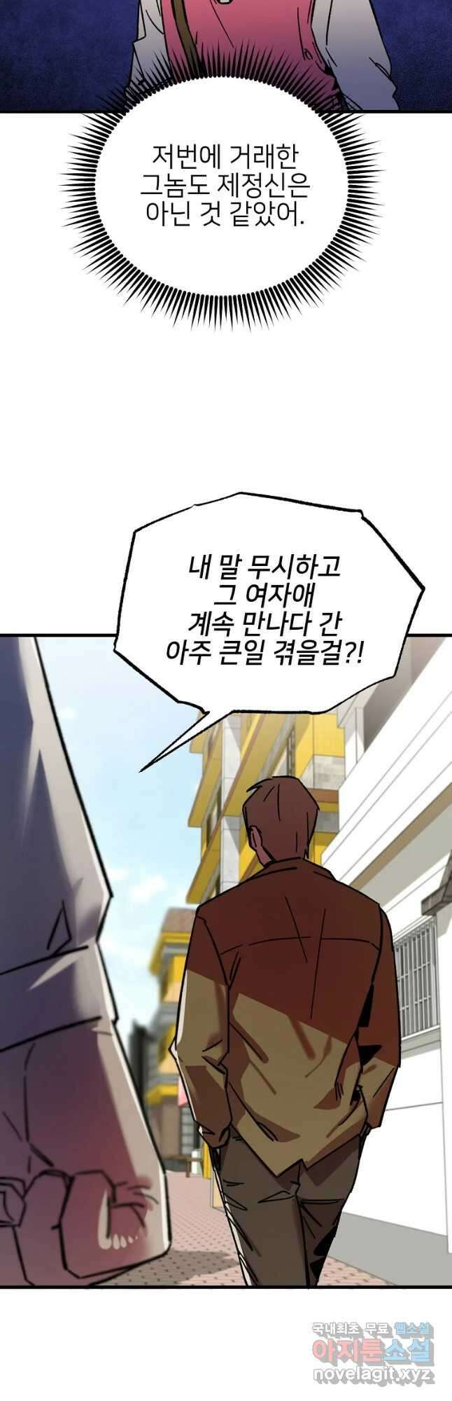 상추마켓 11화 8