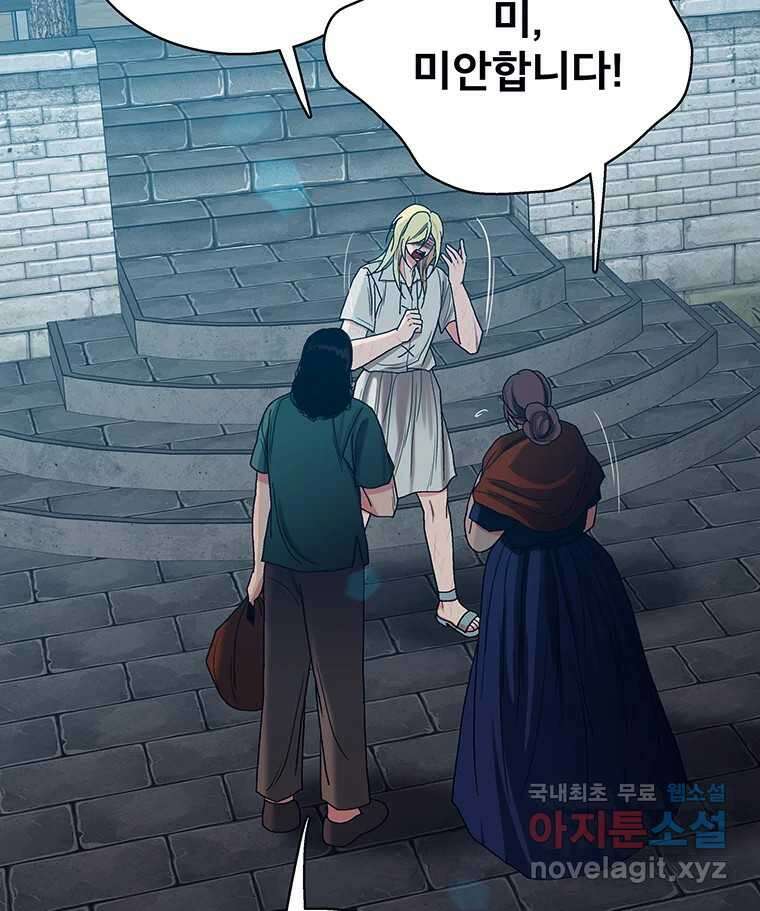 뇌명의 하라 32화 전야 2
