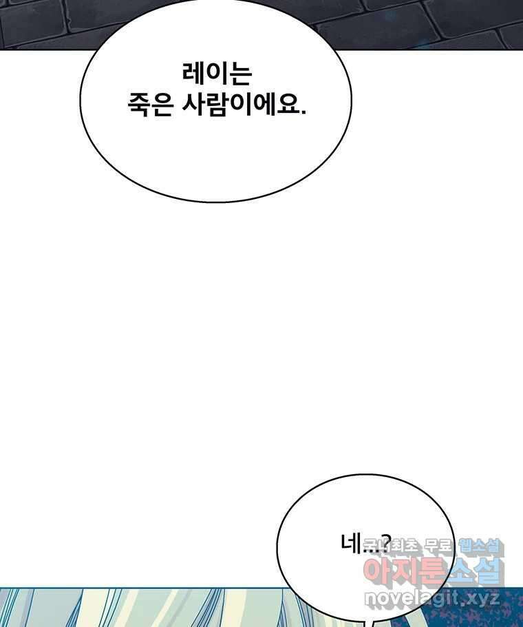 뇌명의 하라 32화 전야 3