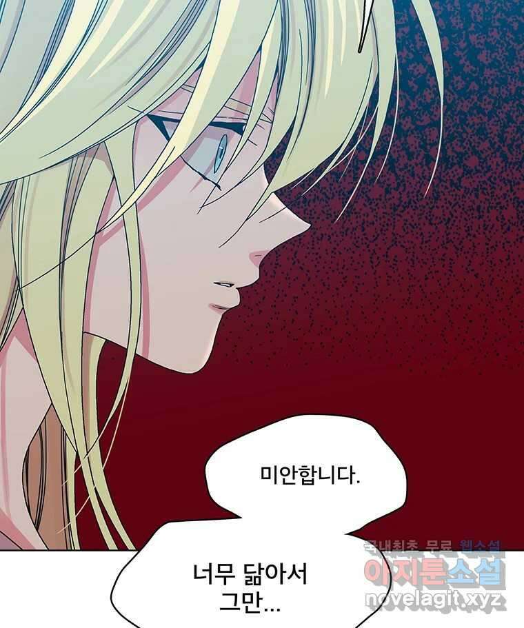 뇌명의 하라 32화 전야 4