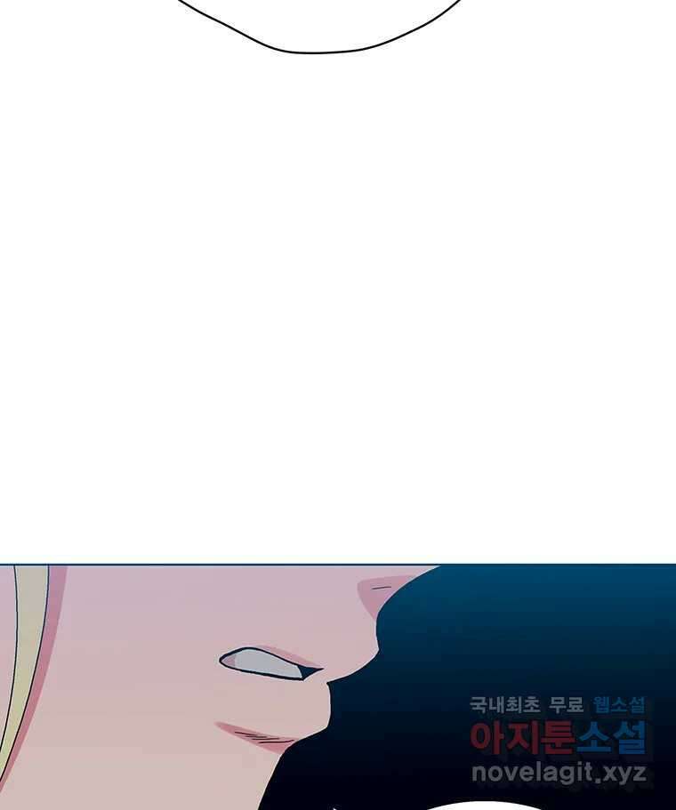 뇌명의 하라 32화 전야 5