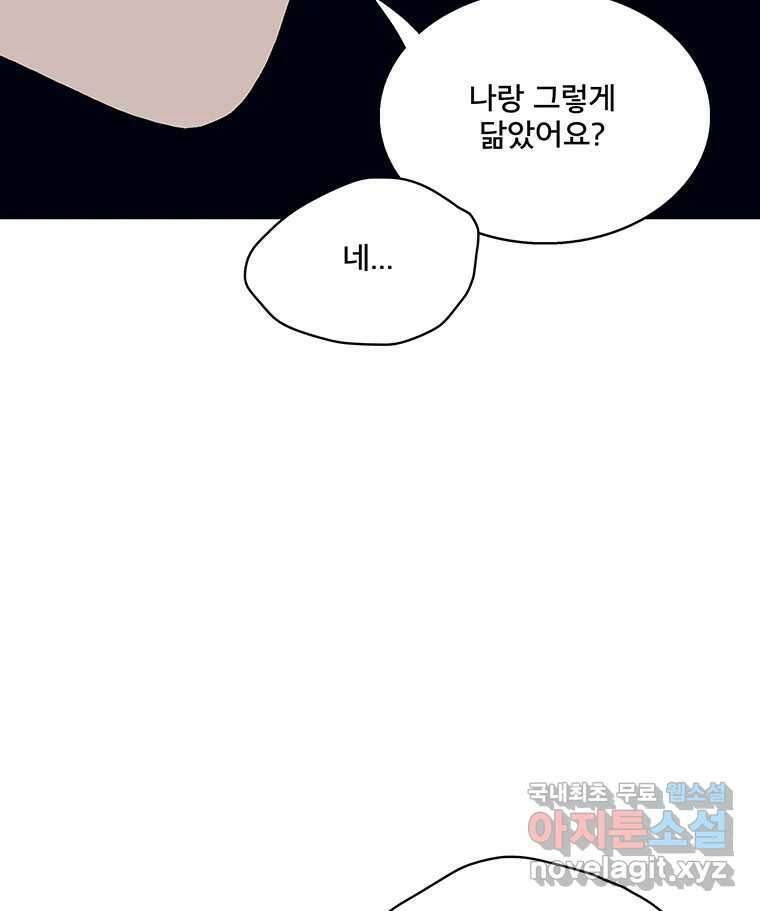 뇌명의 하라 32화 전야 6