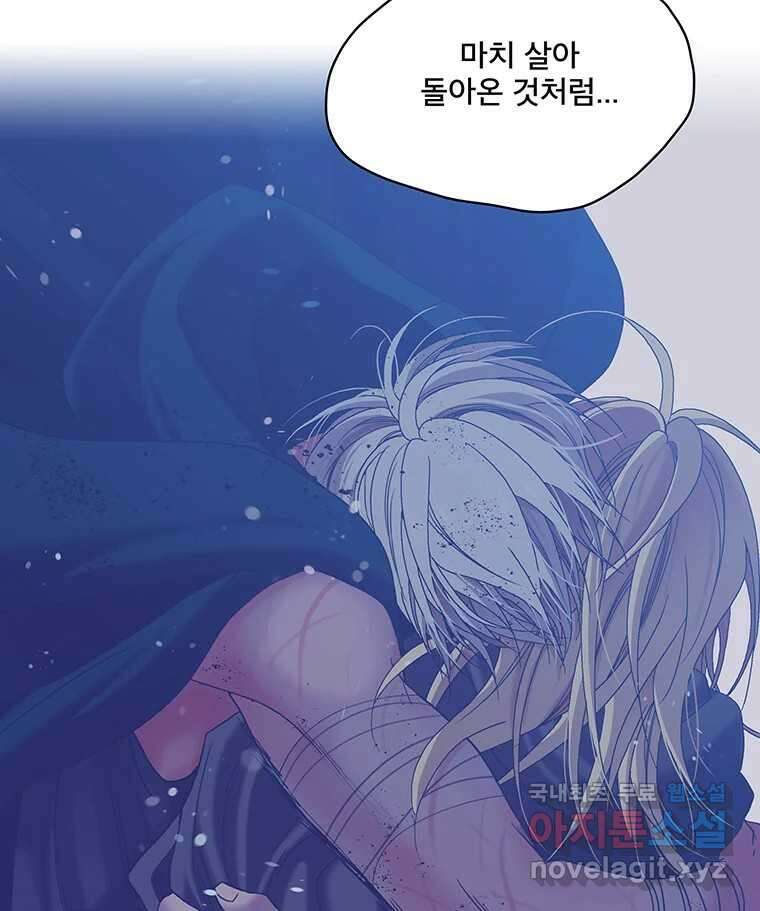 뇌명의 하라 32화 전야 7