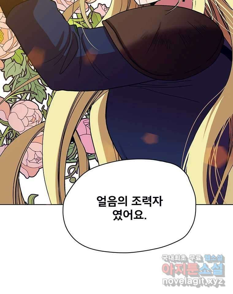 뇌명의 하라 32화 전야 12