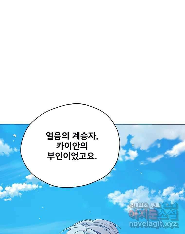 뇌명의 하라 32화 전야 13