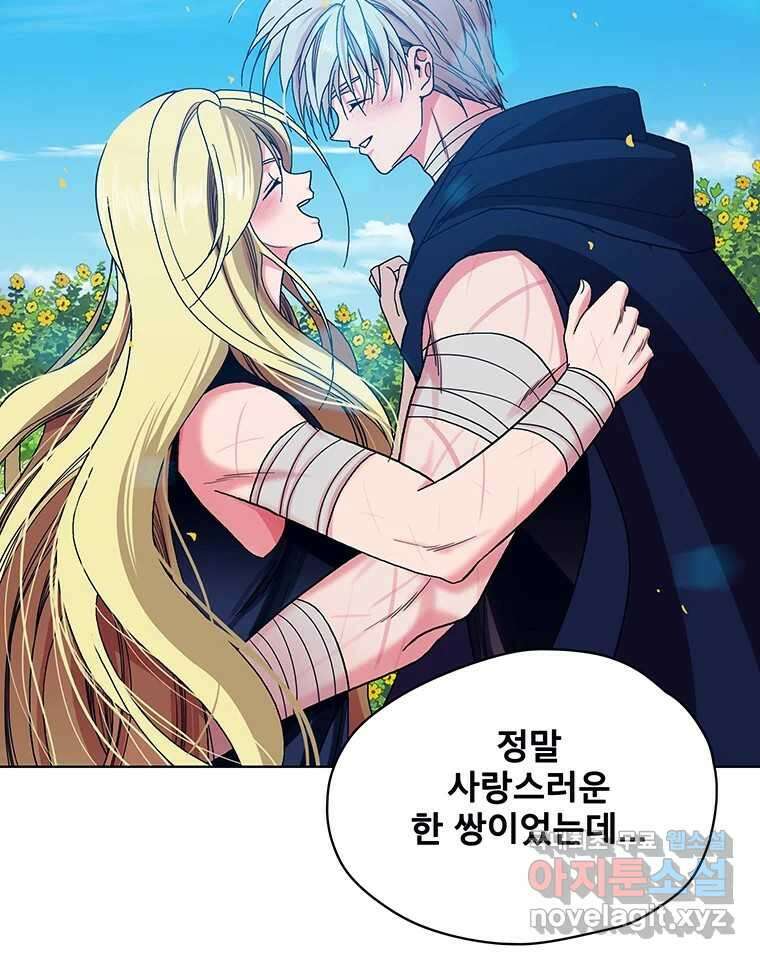 뇌명의 하라 32화 전야 14