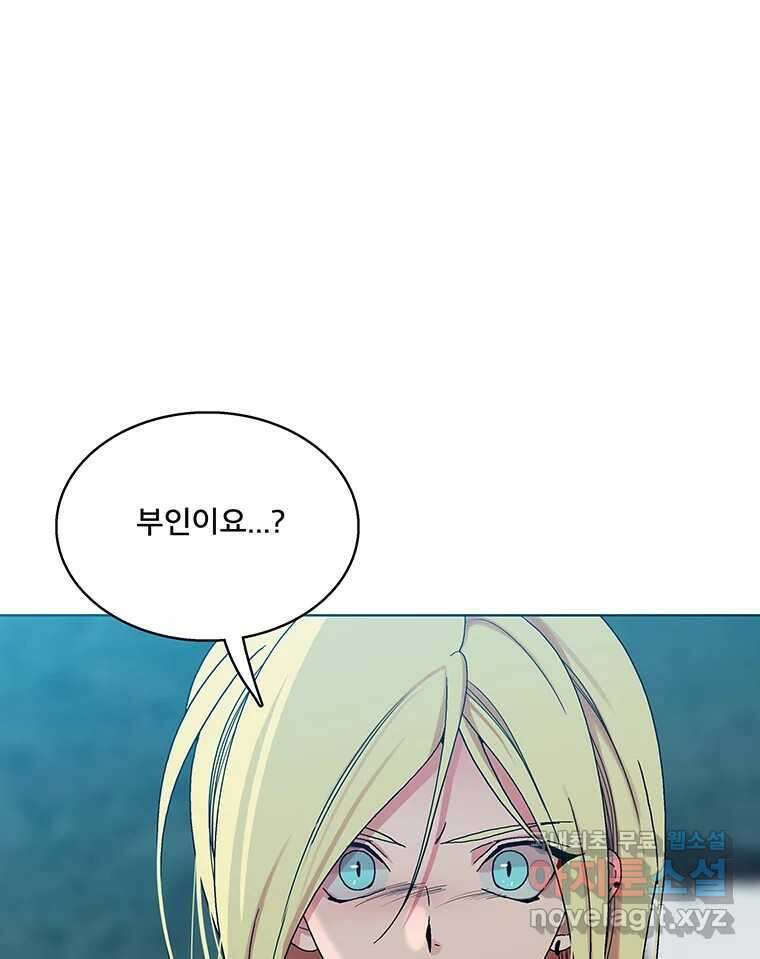 뇌명의 하라 32화 전야 15
