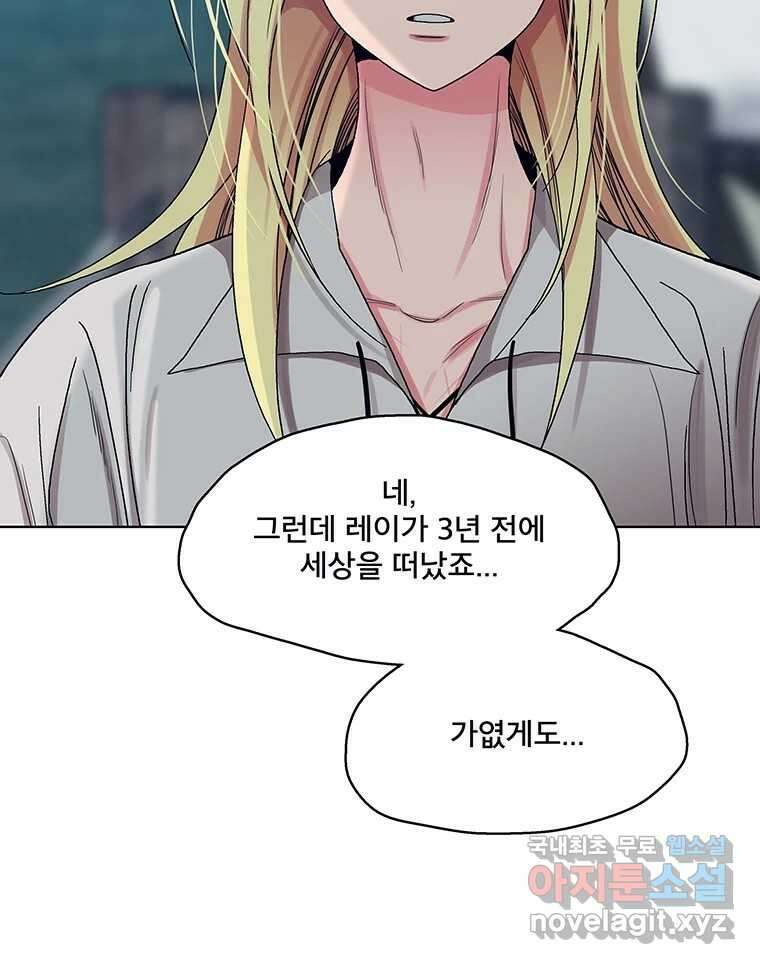뇌명의 하라 32화 전야 16
