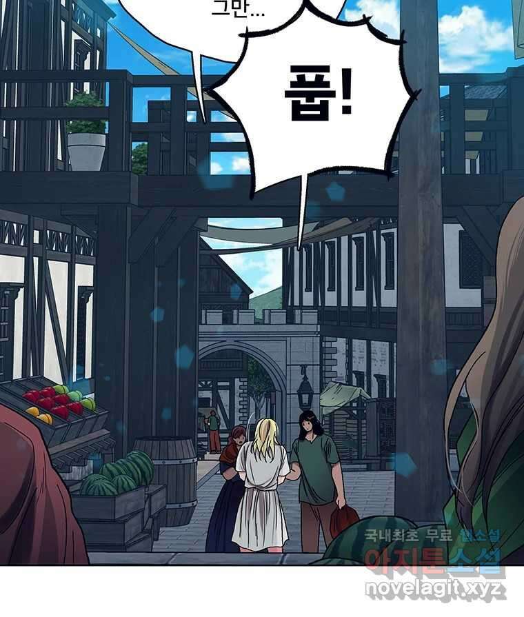 뇌명의 하라 32화 전야 18