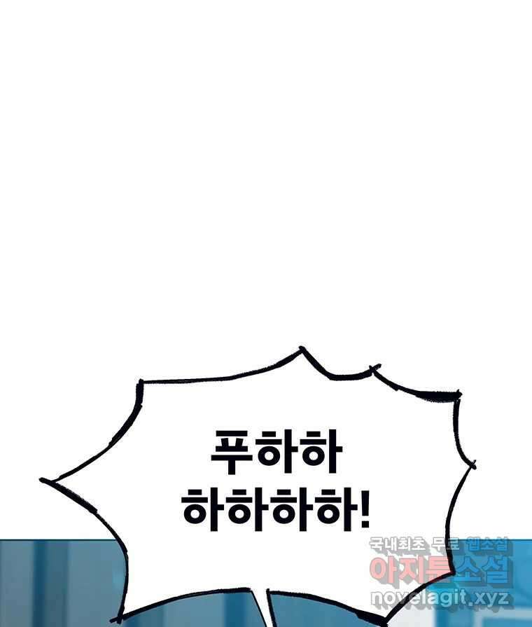 뇌명의 하라 32화 전야 19