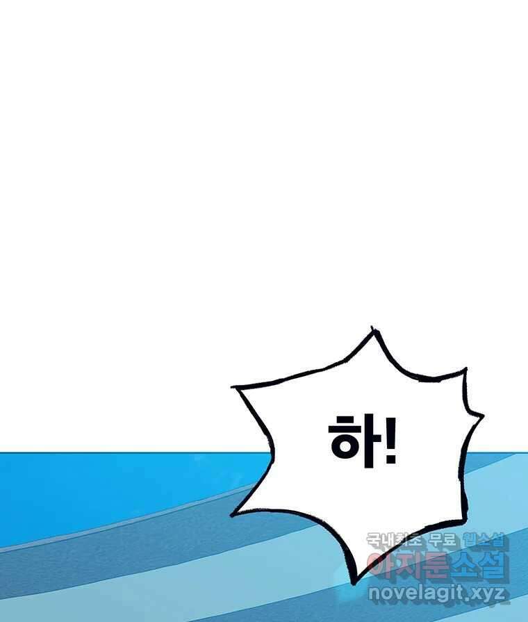 뇌명의 하라 32화 전야 21