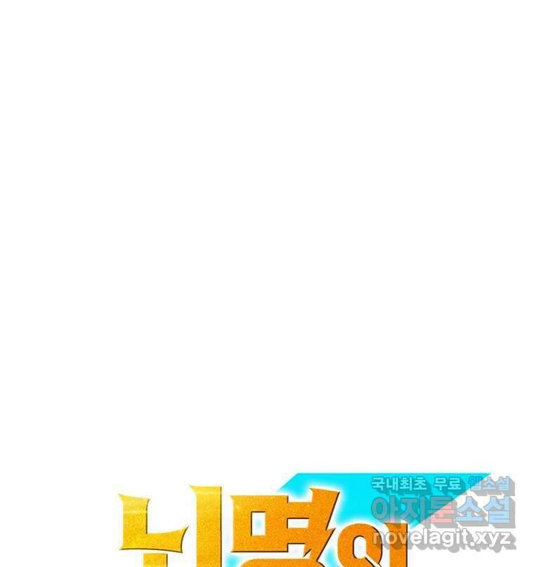 뇌명의 하라 32화 전야 23