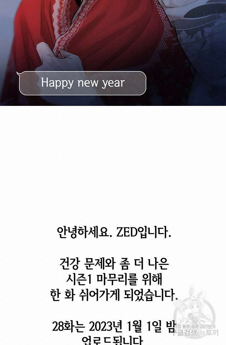 디펜스 메커니즘 휴재 특별 일러스트 3