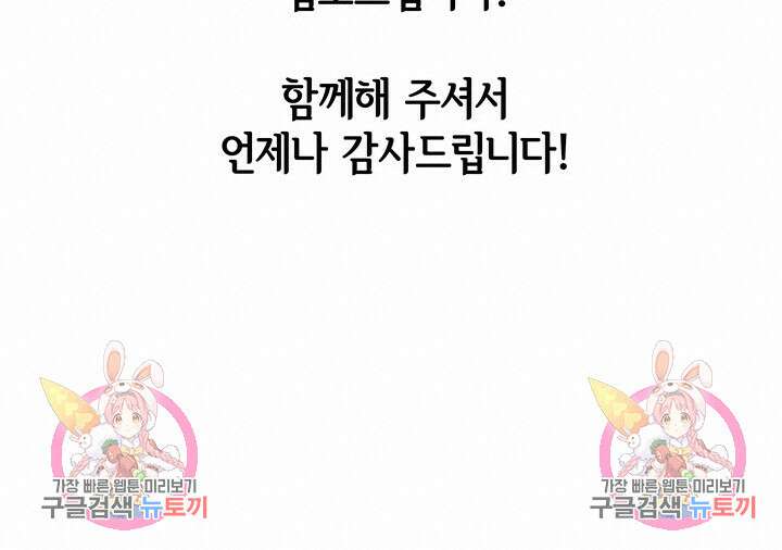 디펜스 메커니즘 휴재 특별 일러스트 4