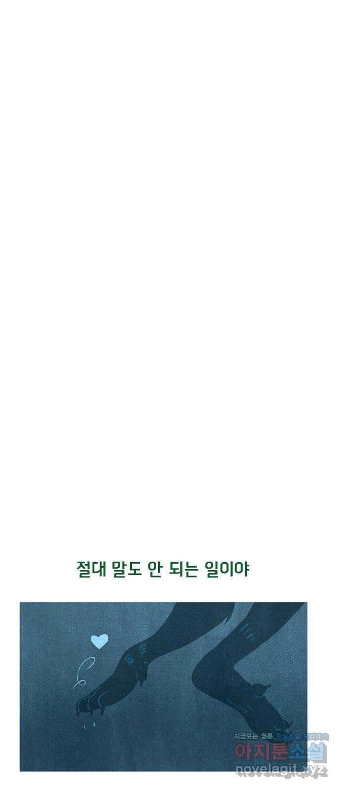 로어 올림푸스 210화 불화 2