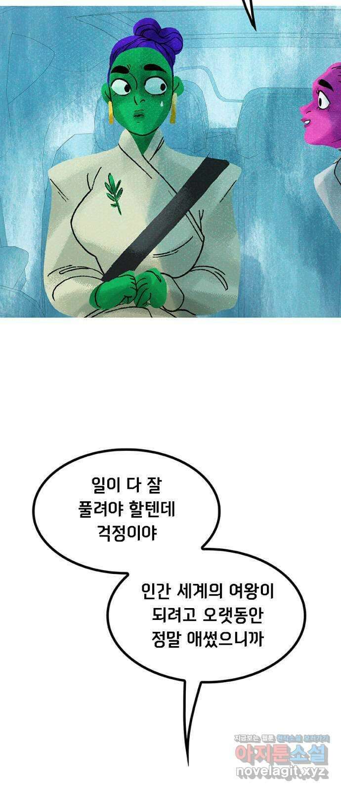 로어 올림푸스 210화 불화 9
