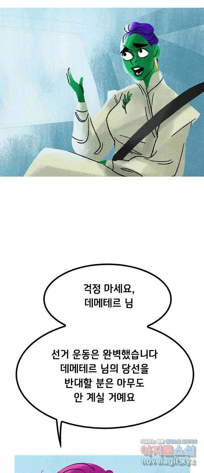 로어 올림푸스 210화 불화 10