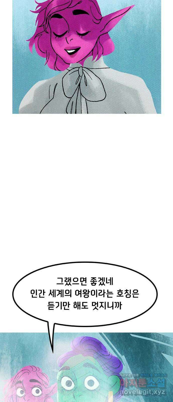 로어 올림푸스 210화 불화 11