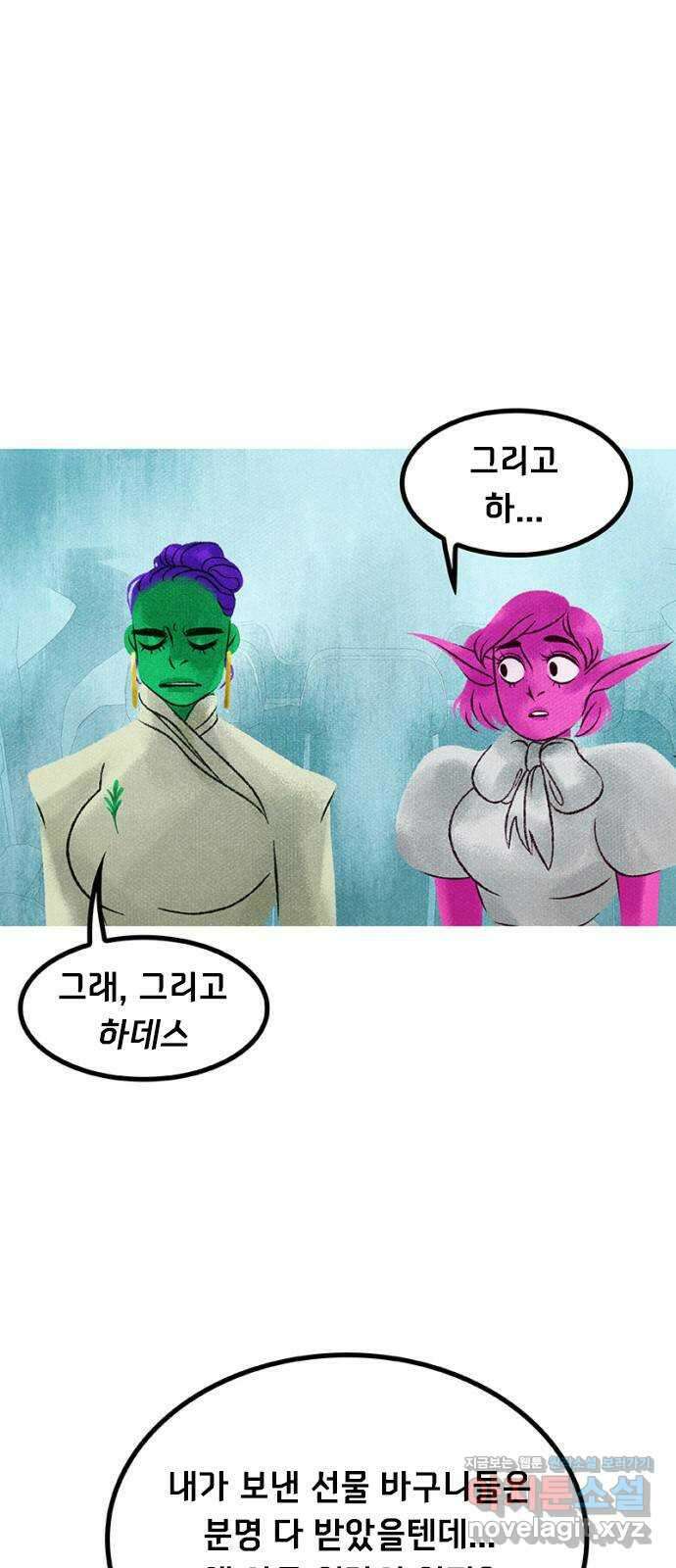 로어 올림푸스 210화 불화 14