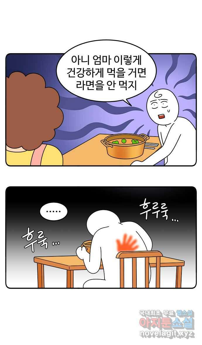먹는 인생 100화 집 밥 5