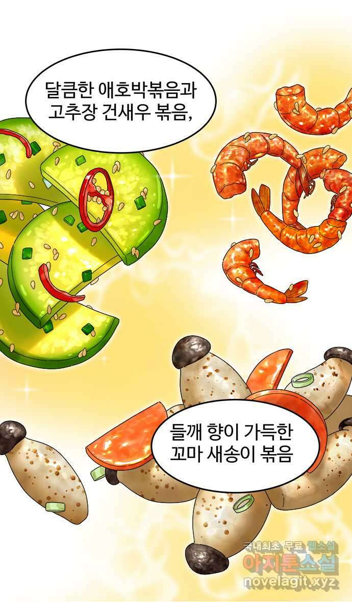 먹는 인생 100화 집 밥 12