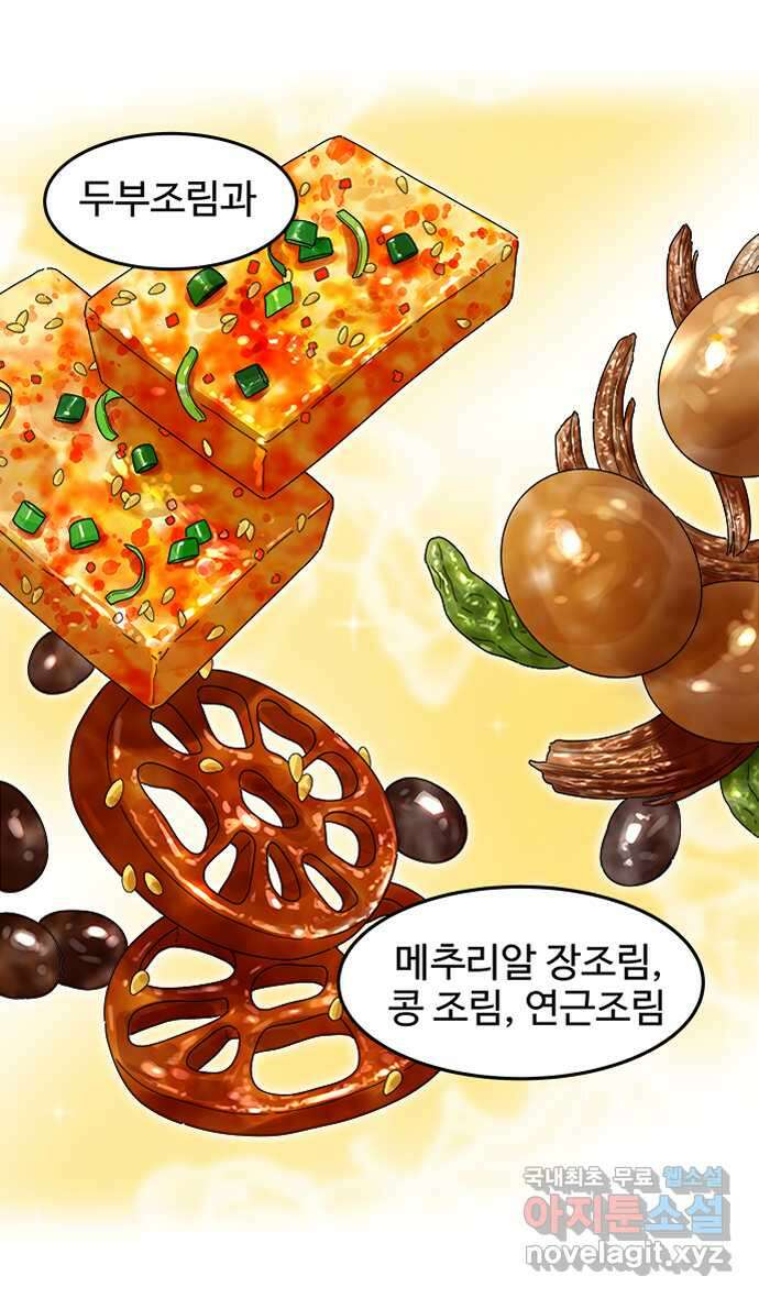 먹는 인생 100화 집 밥 13