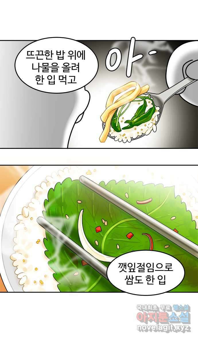 먹는 인생 100화 집 밥 15