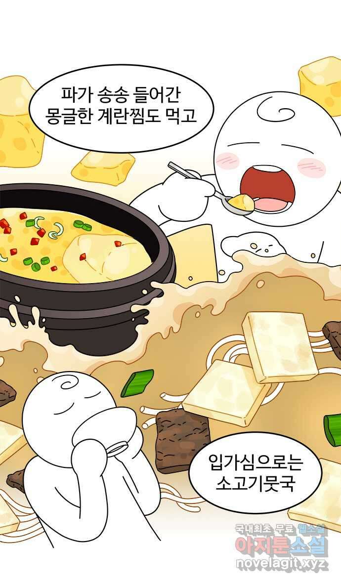 먹는 인생 100화 집 밥 16