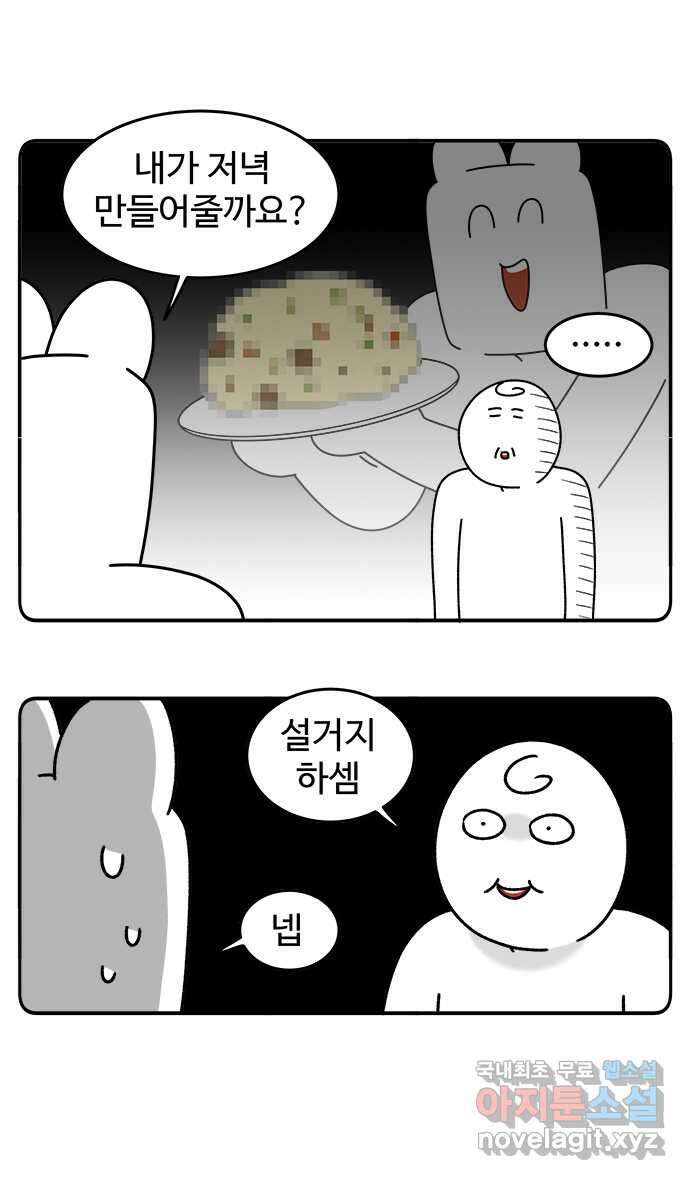 먹는 인생 100화 집 밥 18