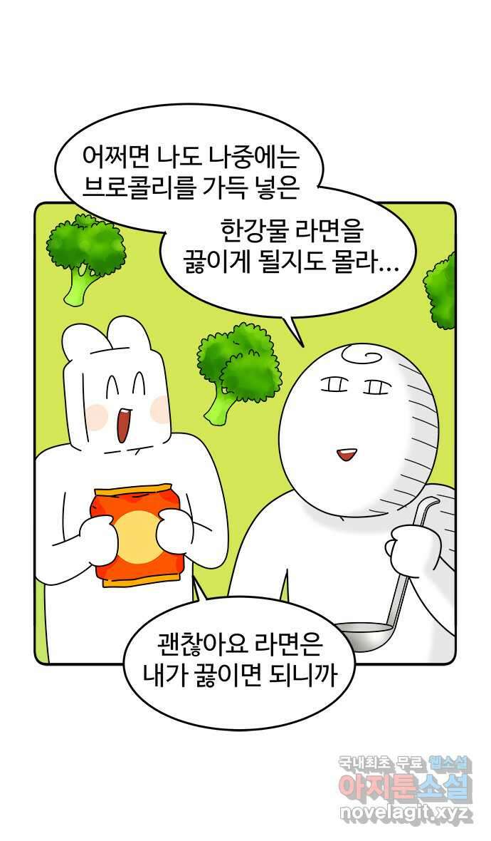 먹는 인생 100화 집 밥 21