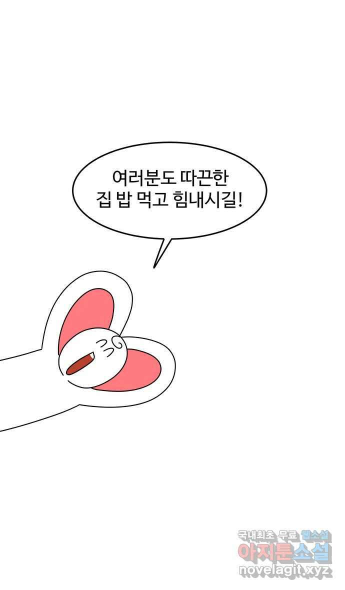 먹는 인생 100화 집 밥 23