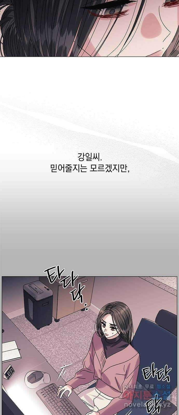 구사일생 로맨스 63화 3