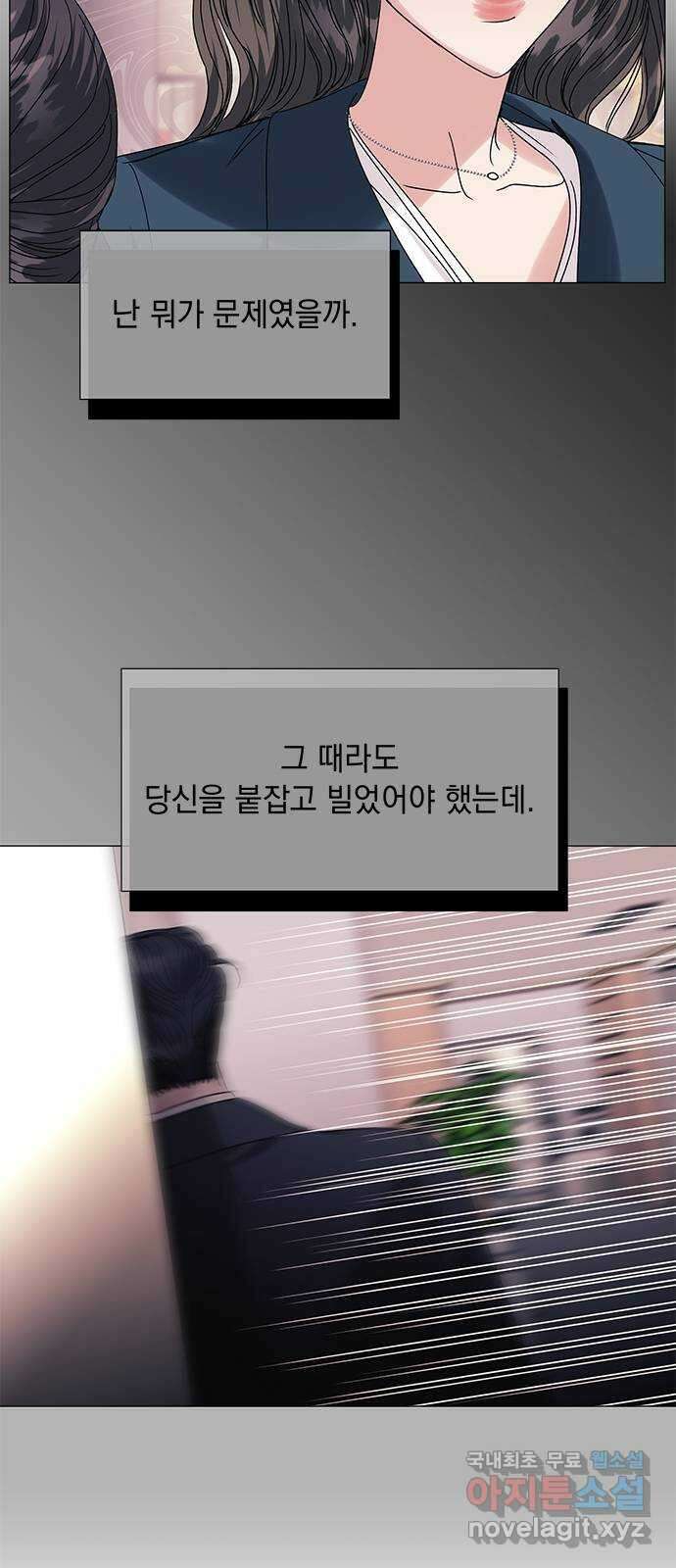 구사일생 로맨스 63화 8