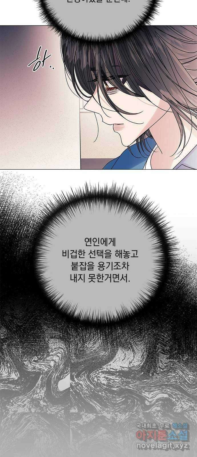 구사일생 로맨스 63화 11