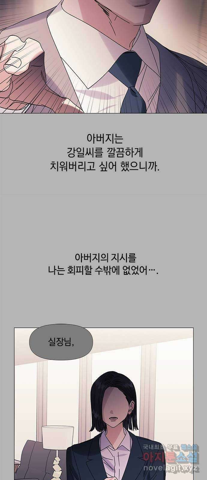 구사일생 로맨스 63화 14