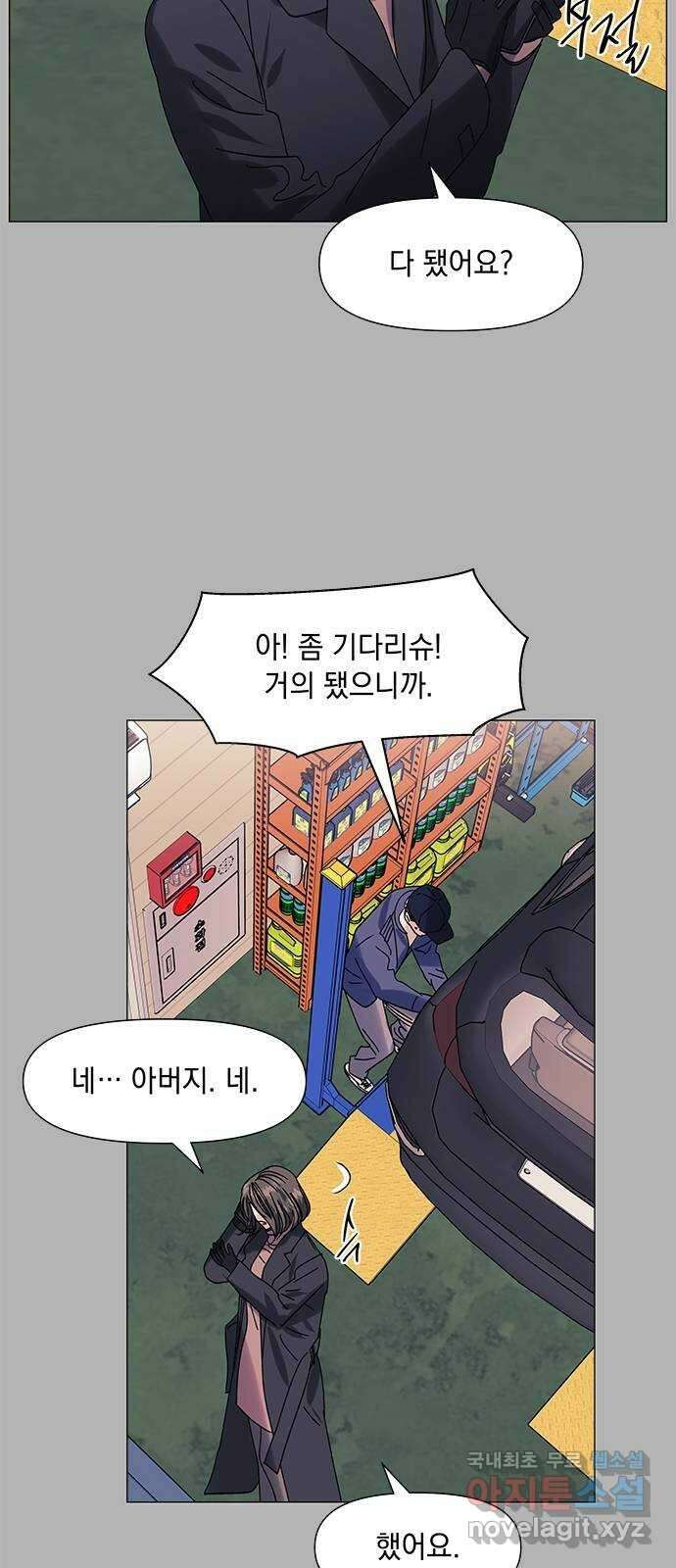 구사일생 로맨스 63화 17
