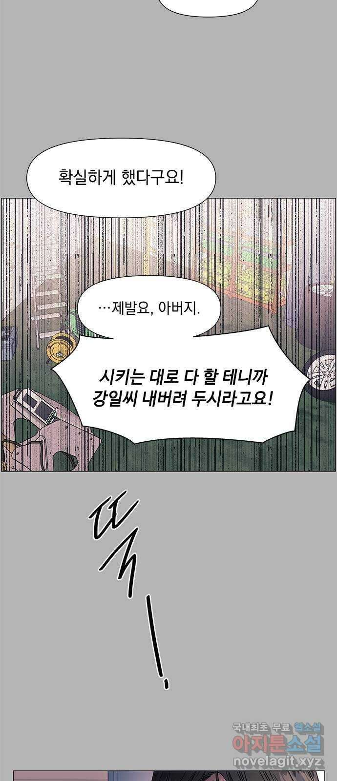 구사일생 로맨스 63화 18