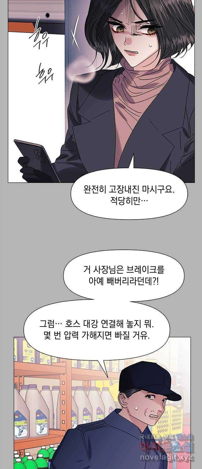 구사일생 로맨스 63화 19