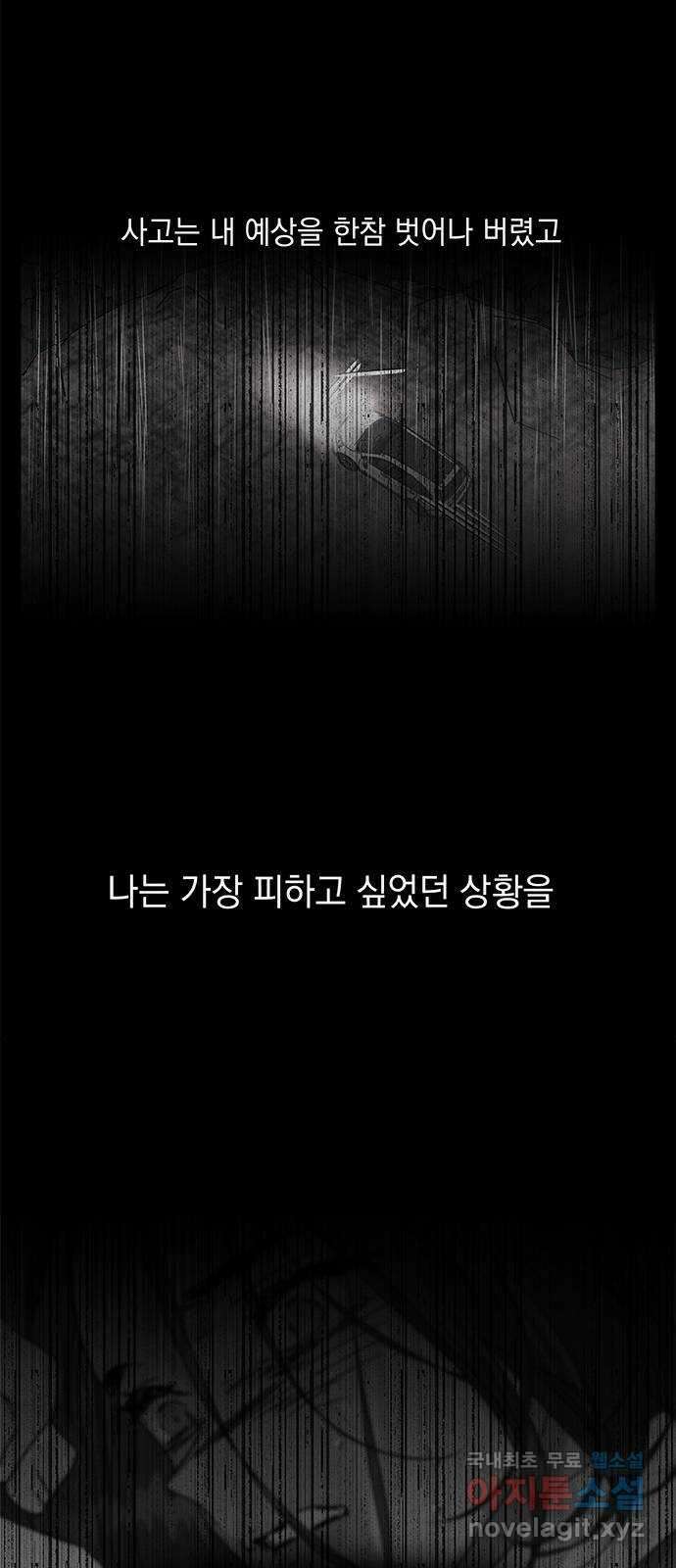 구사일생 로맨스 63화 22