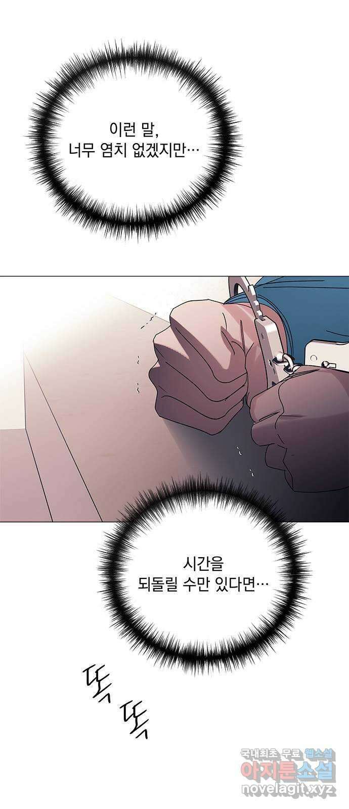 구사일생 로맨스 63화 24